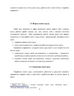 Отчёт по практике 'Организация оплаты труда в автосервисе', 9.