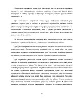 Отчёт по практике 'Организация оплаты труда в автосервисе', 10.