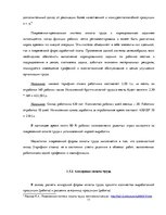 Отчёт по практике 'Организация оплаты труда в автосервисе', 11.