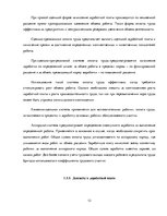 Отчёт по практике 'Организация оплаты труда в автосервисе', 13.