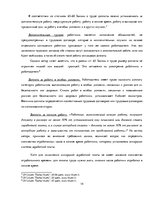 Отчёт по практике 'Организация оплаты труда в автосервисе', 14.
