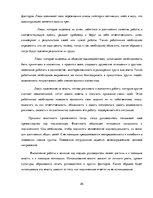 Отчёт по практике 'Организация оплаты труда в автосервисе', 26.