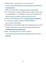 Реферат 'Materiāla blīvums un makrostruktūra', 20.