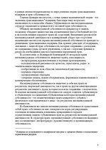 Реферат 'Pоль авторского права и смежных прав на культурном рынке', 9.