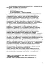 Реферат 'Pоль авторского права и смежных прав на культурном рынке', 11.