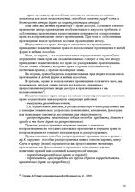 Реферат 'Pоль авторского права и смежных прав на культурном рынке', 16.