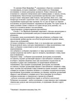 Реферат 'Pоль авторского права и смежных прав на культурном рынке', 17.