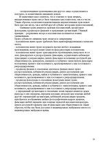 Реферат 'Pоль авторского права и смежных прав на культурном рынке', 20.
