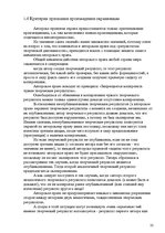 Реферат 'Pоль авторского права и смежных прав на культурном рынке', 22.
