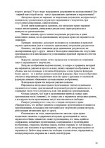 Реферат 'Pоль авторского права и смежных прав на культурном рынке', 23.