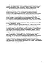 Реферат 'Pоль авторского права и смежных прав на культурном рынке', 24.