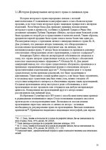 Реферат 'Pоль авторского права и смежных прав на культурном рынке', 25.