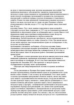 Реферат 'Pоль авторского права и смежных прав на культурном рынке', 26.