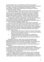 Реферат 'Pоль авторского права и смежных прав на культурном рынке', 27.
