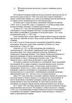 Реферат 'Pоль авторского права и смежных прав на культурном рынке', 29.