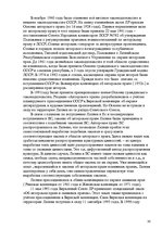 Реферат 'Pоль авторского права и смежных прав на культурном рынке', 30.
