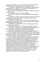 Реферат 'Pоль авторского права и смежных прав на культурном рынке', 31.