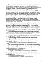 Реферат 'Pоль авторского права и смежных прав на культурном рынке', 34.