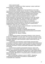 Реферат 'Pоль авторского права и смежных прав на культурном рынке', 35.