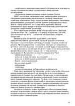 Реферат 'Pоль авторского права и смежных прав на культурном рынке', 36.