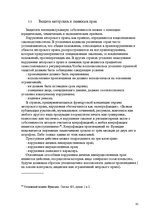Реферат 'Pоль авторского права и смежных прав на культурном рынке', 41.