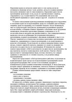 Реферат 'Pоль авторского права и смежных прав на культурном рынке', 42.