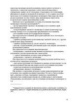 Реферат 'Pоль авторского права и смежных прав на культурном рынке', 43.