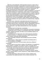 Реферат 'Pоль авторского права и смежных прав на культурном рынке', 44.