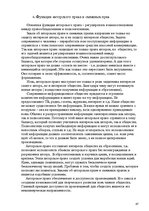 Реферат 'Pоль авторского права и смежных прав на культурном рынке', 47.