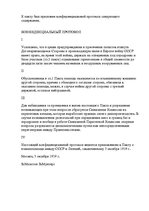 Эссе 'Latvijas vēstures dilemma. Molotova - Ribentropa pakts', 12.