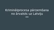 Презентация 'Kriminālprocesa pārņemšana no ārvalsts Latvijā', 1.