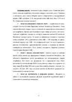 Реферат 'Налоговая система Латвии и её влияние на предпринимательскую деятельность', 6.