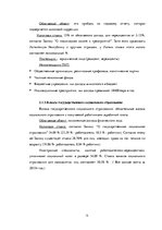 Реферат 'Налоговая система Латвии и её влияние на предпринимательскую деятельность', 18.