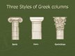 Презентация 'Greek Architecture', 2.
