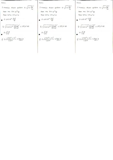 Конспект 'Fizikas uzdevumu risinājumu apkopojums. Molekulu termiskās kustības enerģija un ', 26.