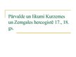 Презентация 'Pārvalde un likumi Kurzemes un Zemgales hercogistē 17., 18.gadsimtā', 1.