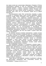 Дипломная 'Праздник как пиар инструмент продвижения бренда на Латвийском рынке на примере п', 11.