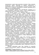 Дипломная 'Праздник как пиар инструмент продвижения бренда на Латвийском рынке на примере п', 13.