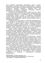 Дипломная 'Праздник как пиар инструмент продвижения бренда на Латвийском рынке на примере п', 14.