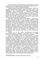 Дипломная 'Праздник как пиар инструмент продвижения бренда на Латвийском рынке на примере п', 16.