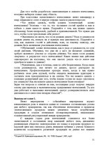 Дипломная 'Праздник как пиар инструмент продвижения бренда на Латвийском рынке на примере п', 21.