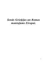 Конспект 'Senās Grieķijas un Romas mantojums Eiropai', 1.