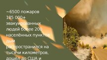 Презентация 'Ugunsgrēki Kanādā', 3.