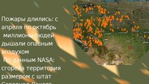 Презентация 'Ugunsgrēki Kanādā', 4.