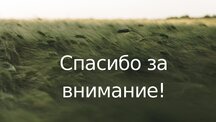 Презентация 'Ugunsgrēki Kanādā', 9.