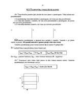 Реферат 'Laukuma formulu lietojums planimetrijā un stereometrijā', 10.