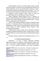Реферат 'Финансовый анализ деятельности предприятия', 12.
