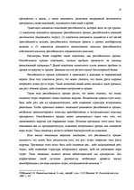 Реферат 'Финансовый анализ деятельности предприятия', 13.