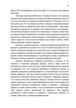 Реферат 'Финансовый анализ деятельности предприятия', 19.