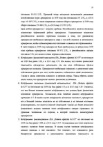 Реферат 'Финансовый анализ деятельности предприятия', 23.